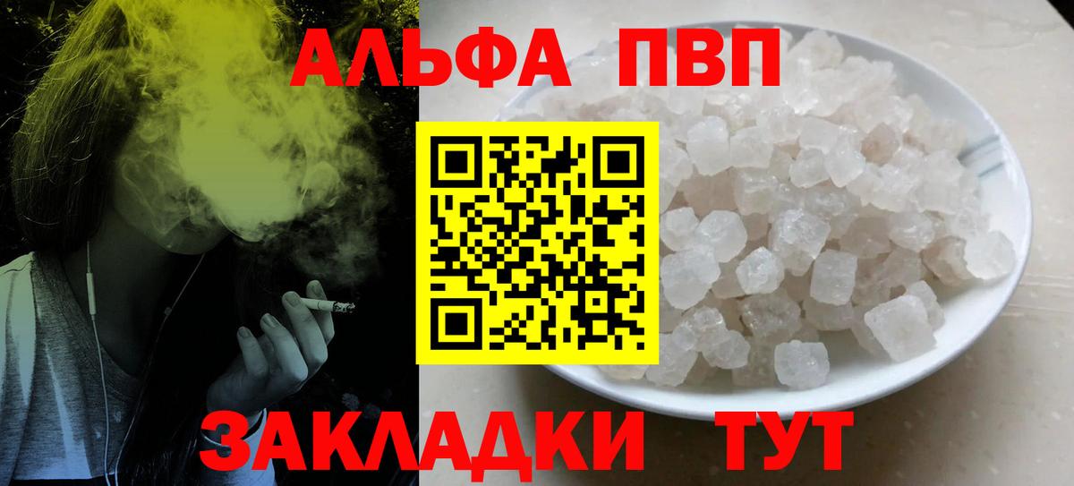Нижний Новгород  A PVP VHQ  Вход с VPN  A-PVP мука  APVP VHQ 