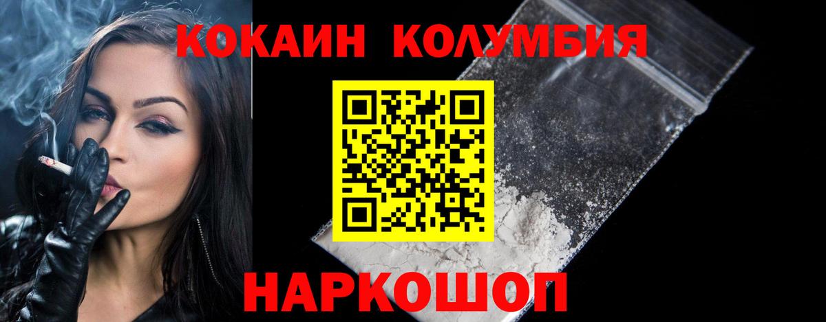Нижний Новгород  Cocaine Колумбийский  Вход с VPN  Кокаин Fish Scale 