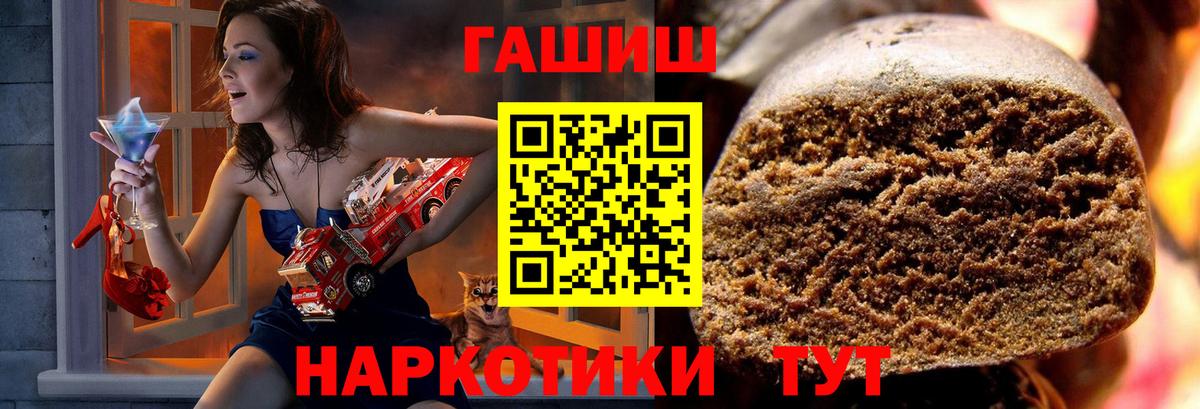 ГАШ хэш Нижний Новгород