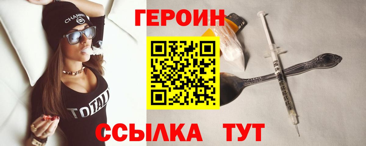 Нижний Новгород  ГЕРОИН гречка  Вход с VPN 