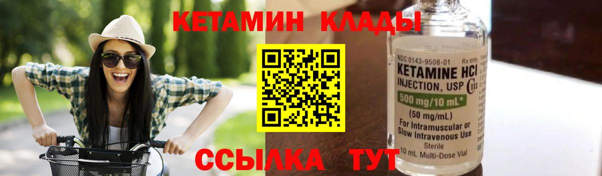 Нижний Новгород  КЕТАМИН VHQ  КЕТАМИН VHQ  mega tor  Вход с VPN 