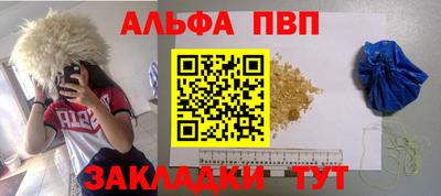 альфа пвп VHQ Тулун