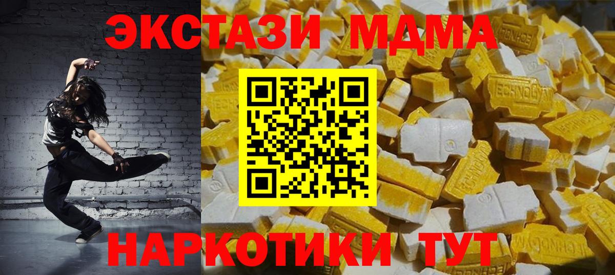 МДМА crystal  Вход с VPN  МДМА  Нижний Новгород  MDMA Molly 