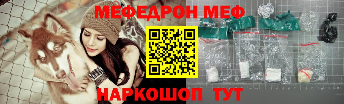 МЕФ мука  Мефедрон 4 MMC  наркошоп  Вход с VPN  МЕФ  Нижний Новгород    как войти  Меф 