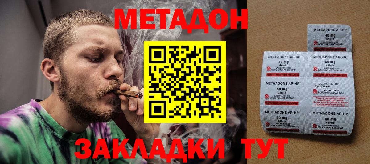 Метадон VHQ Нижний Новгород