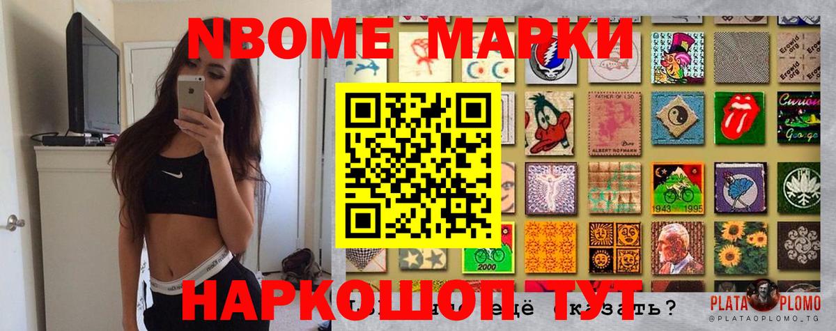 Нижний Новгород  Марки 25I-NBOMe 1500мкг  Вход с VPN 